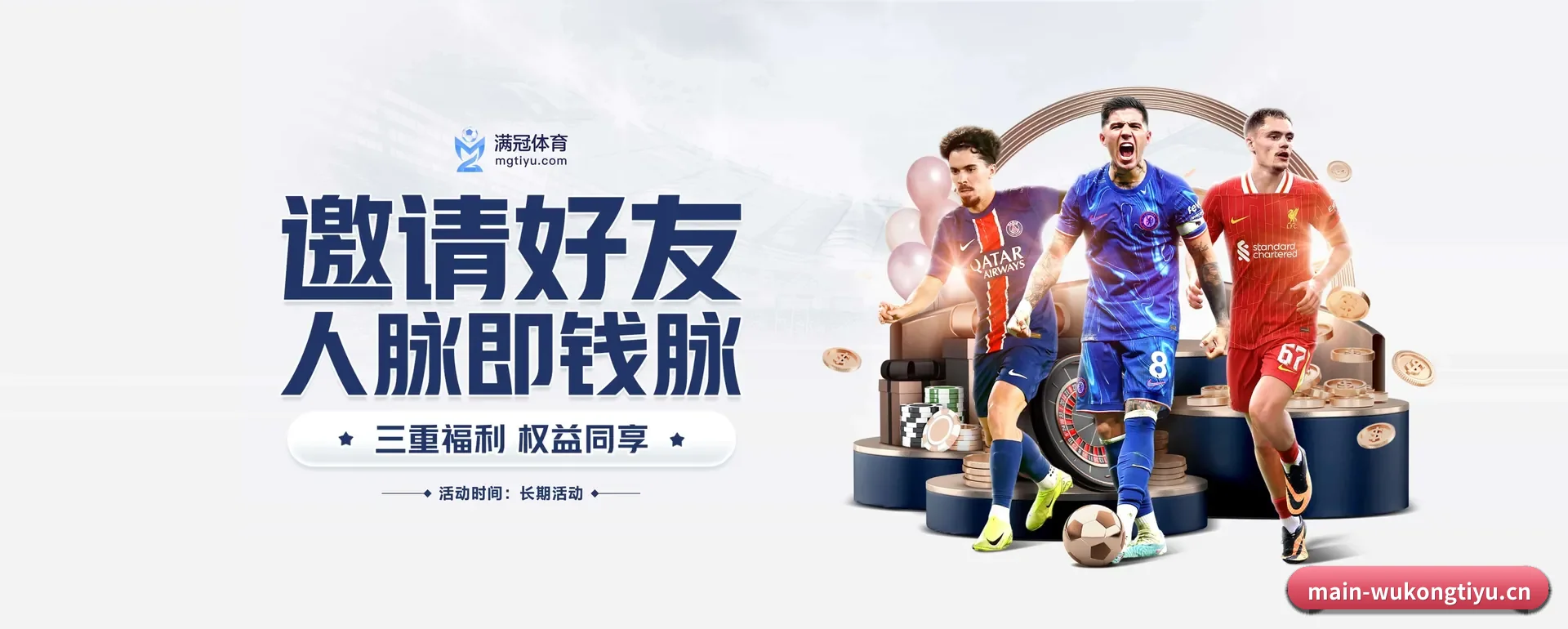 跨国推进进程 | WUKONG SPORTS